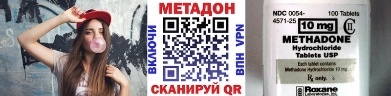 МЕТАДОН кристалл  Будённовск 